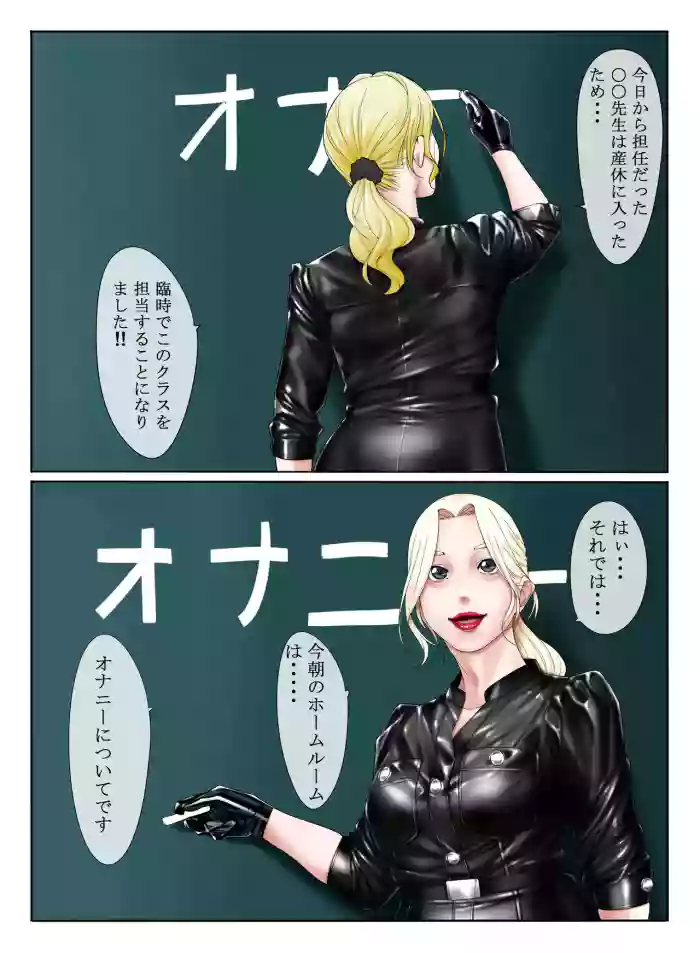 [Kudamono Monogatari (Kuroishi Ringo)] 3-nen H-gumi Pichiteka Sensei