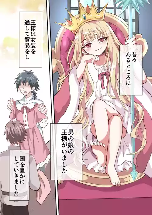 [Lyrical Seeki] Shikkou!! Kyousei Josou-kei