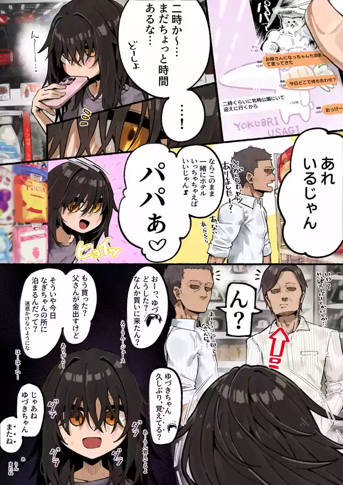 [色琥珀] ボサボサろりっこ