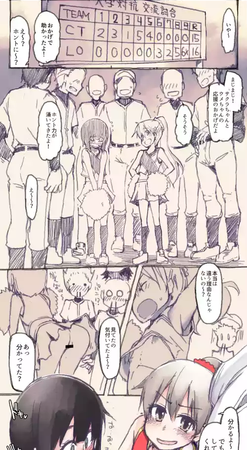 [Ryo] Arbeit ni Isoshimu Joshi Shougakuseis