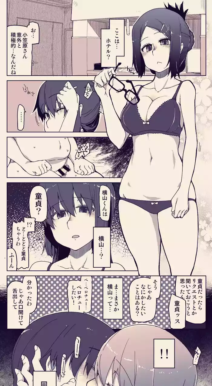 Suki na Onnanoko to Yuujin no Video Letter o Miserareru Hanashi