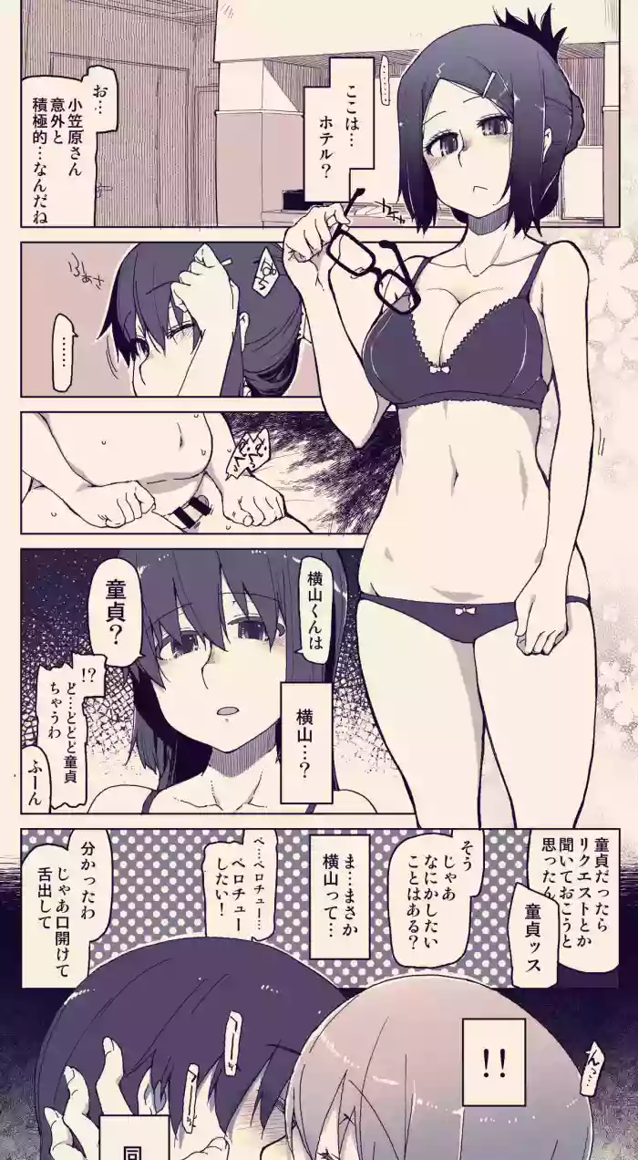 Suki na Onnanoko to Yuujin no Video Letter o Miserareru Hanashi