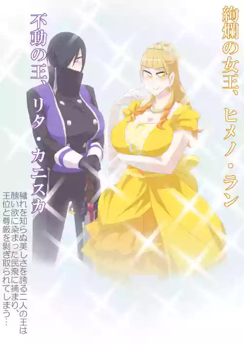 [otokam]堕ちる王