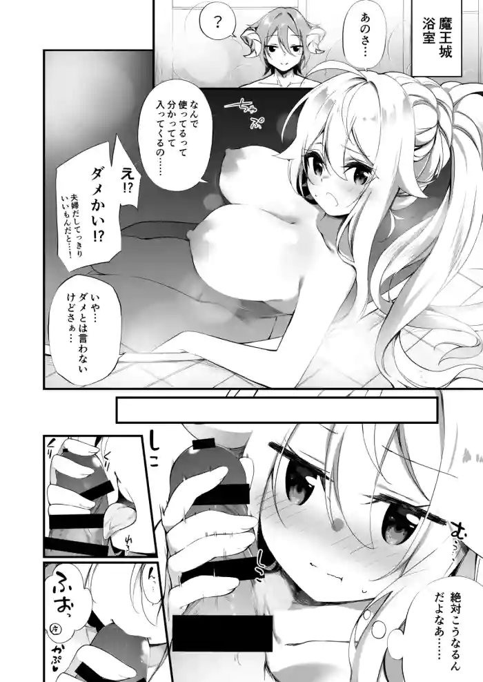 TS Yuusha-chan Ofuro Ecchi