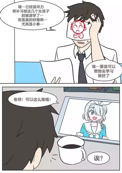 [Vel] Study Instead (Blue Archive) [Chinese] [RetroCyber 个人汉化]