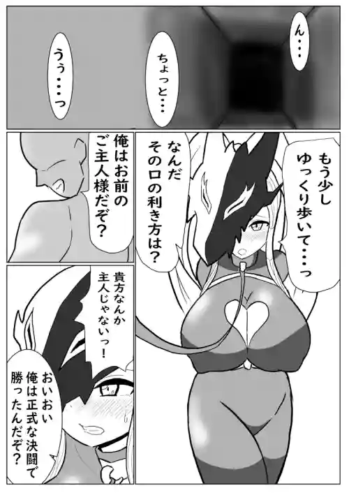 [deskshowunder] SwordSoul of mo ye (Yu-Gi-Oh! OCG)