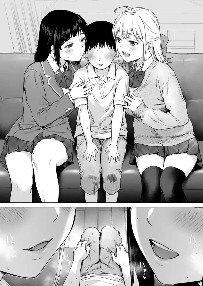 ないしょのささやき～Wお姉ちゃんとあまとろエッチで心も体もご奉仕性活～ gallery cover