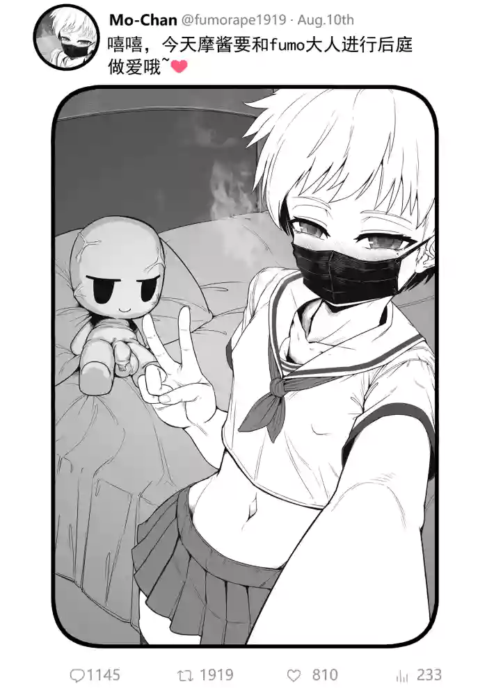 Anal sex with fumo original parody hentai manga by unknown artist