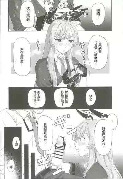 Page 39 of Shiraishi Utaha-san no Koto o Seiteki na Me de Miteimasu Goudou - utaha so sexy... | 以性的目光看待白石歌原合同志