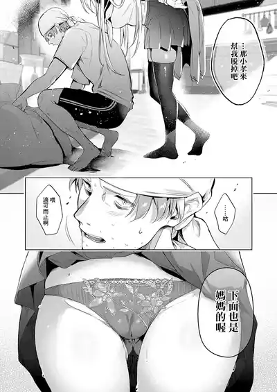 Page 3 of [Hinazuka Ryo] Omokage Asobi 2 (COMIC ExE 61) [Chinese] [Digital]