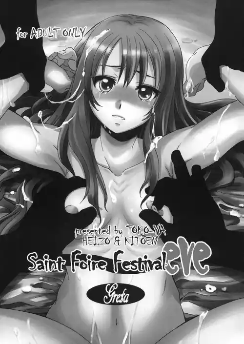 (COMITIA96) [Toko-ya (HEIZO, Kitoen)] Saint Foire Festival eve Greta [Chinese]