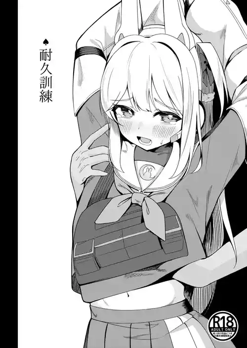 [MORE BEAT (Akinoji)] Taikyuu Kunren (Blue Archive) [Digital]