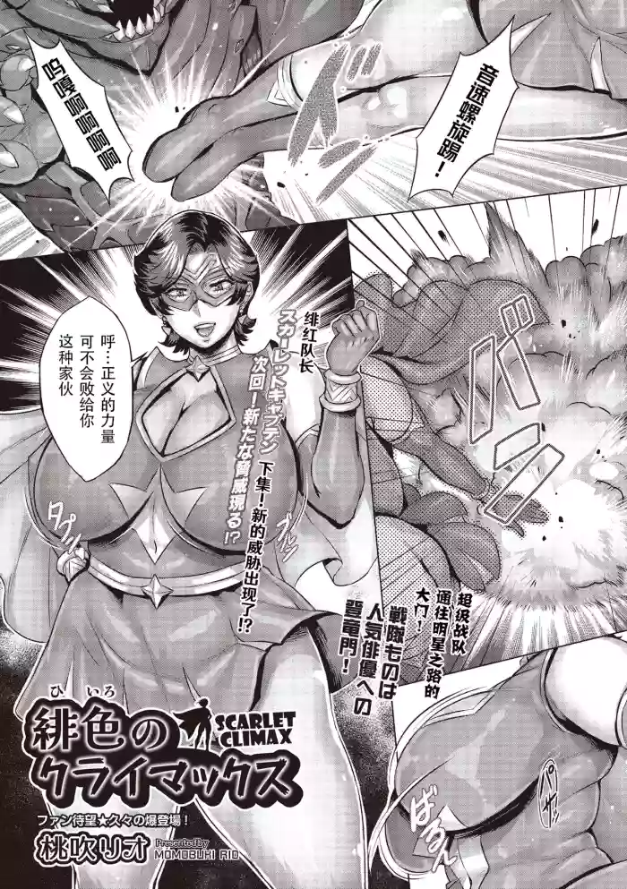 Hiiro Climax