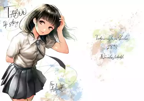 [Tentoumushi no Sanba (Nanahoshi Tentoh)] TABOO ~If story~ [English] [Nishimaru] [Digital]
