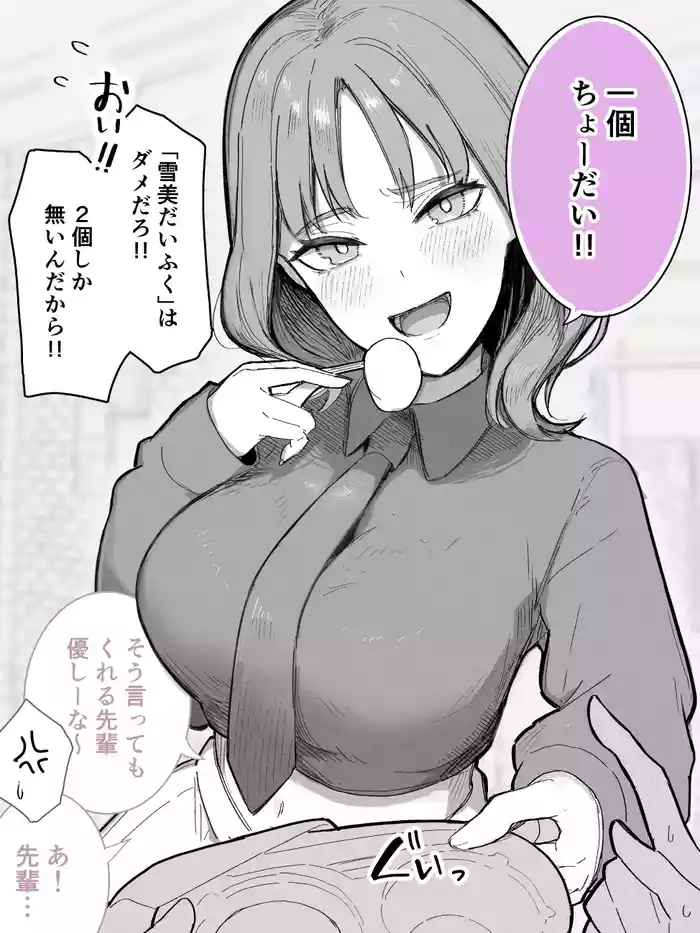 Hito no Mono o Sugu Moraou to suru Kouhai