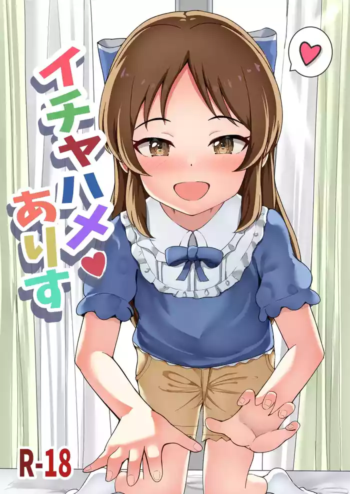 Icha Hame Arisu gallery cover