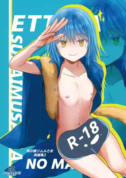 [PASTEL WING CherryICE (Kisaragi-ICE)] Ecchi na Slime-Sama no Matome!! (Tensei Shitara Slime Datta Ken) [Digital]