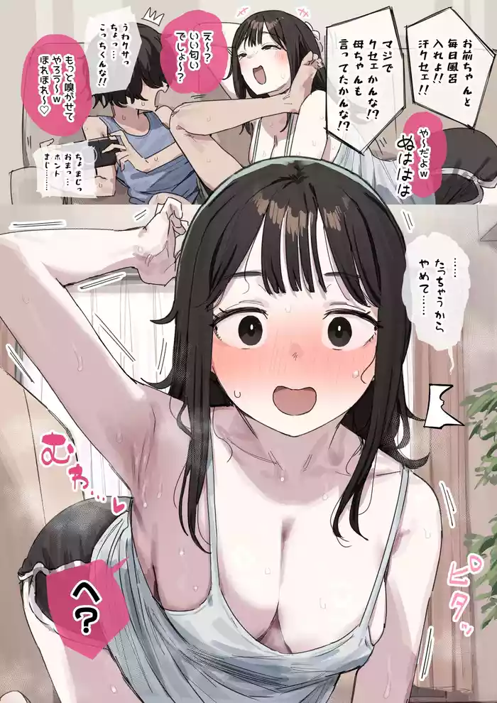 [ie] Natsuyasumi de Jikka ni Kaette Kiteru Tonari no Ie no Daigakusei