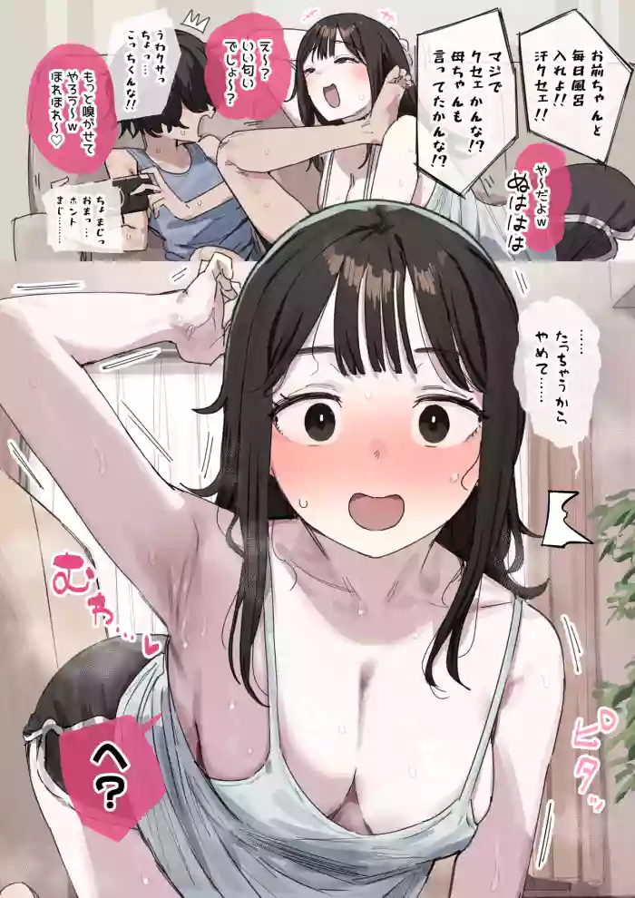 Natsuyasumi de Jikka ni Kaette Kiteru Tonari no Ie no Daigakusei