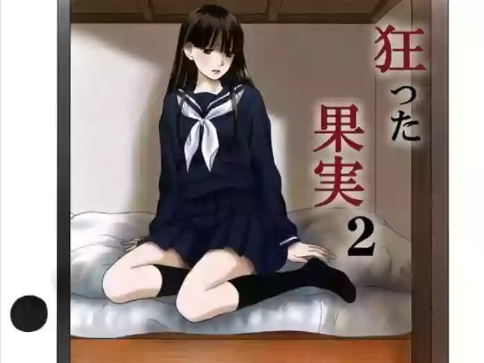 Kurutta Kajitsu 2