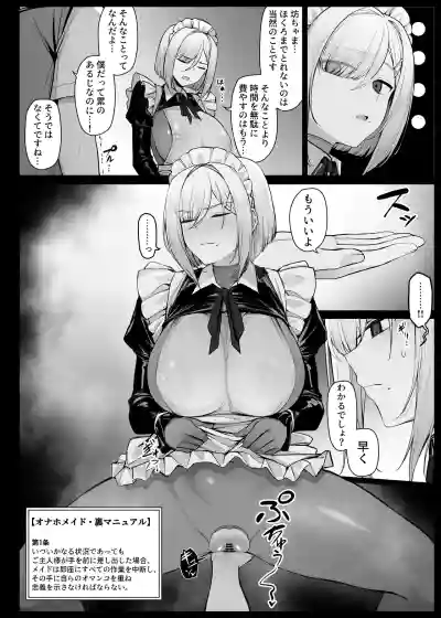 Page 4 of 無表情で嫌そうにしながらもマン拓をとってくれるメイドさん①
