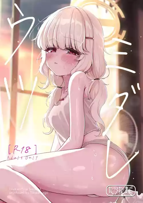 [Taratamago (Taraku)] Utsumidare (Blue Archive) [Digital]