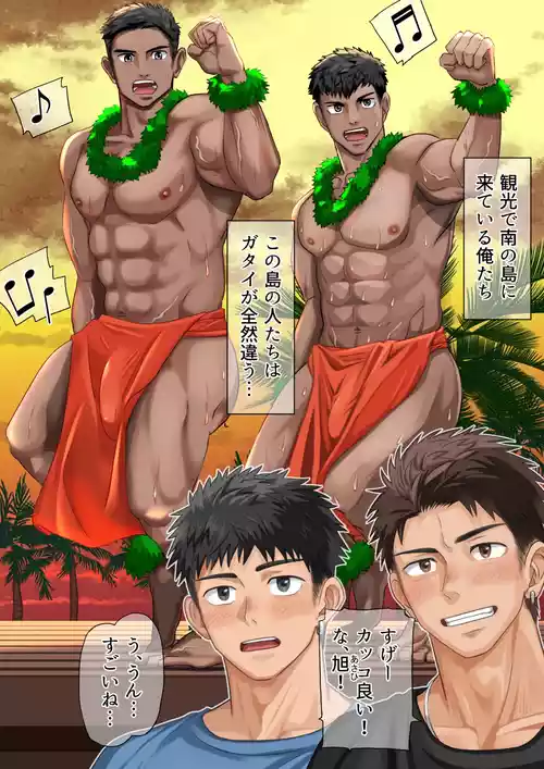 [motyaki] 南の島でお金を払うとSEXしてくれた話(10p.)【ENG】 (Pixiv Fanbox)