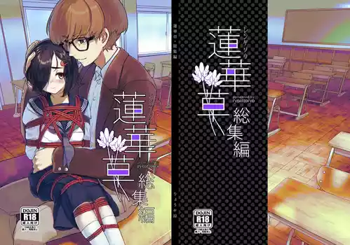 [face to face (ryoattoryo)] Rengesou Soushuuhen [Digital]