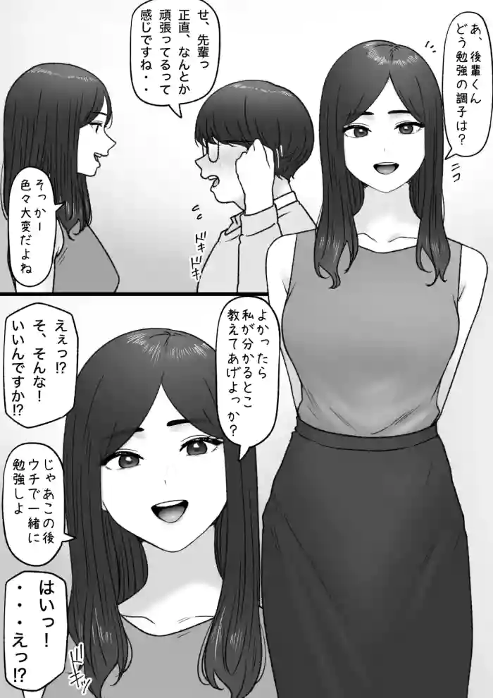 [坦々MEN] 2025-06-01