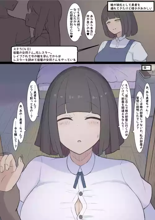 [Shisha no Mukuro] Yadoya no Mama