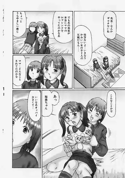 Page 51