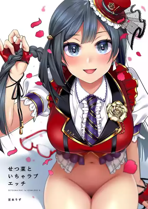 [liz project (Miyamoto Liz)] SETSUNA (NA) to ICHALOVE H (Love Live! Nijigasaki High School Idol Club) [English] [YuushaNi] [Digital]