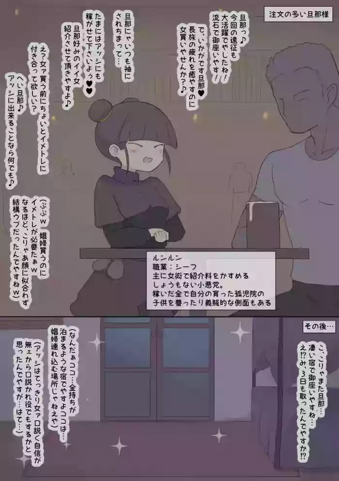 Chuumon no Ooi Danna-sama