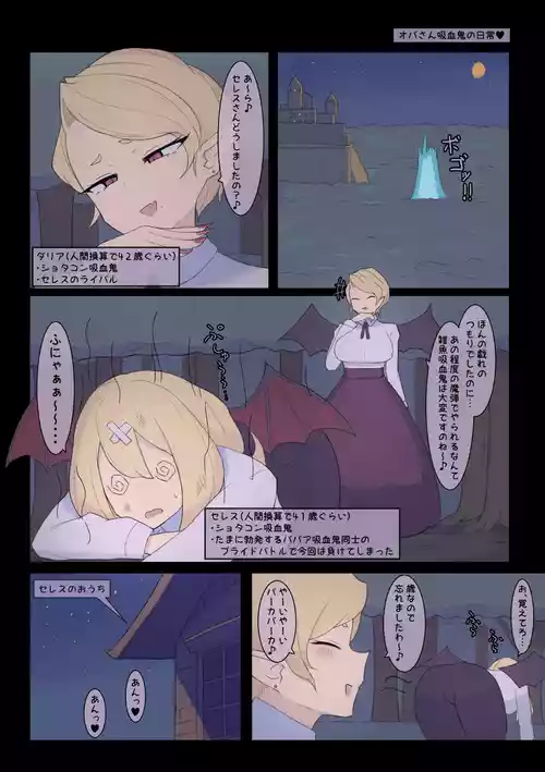 [Shisha no Mukuro] Oba-san Kyuuketsuki 2