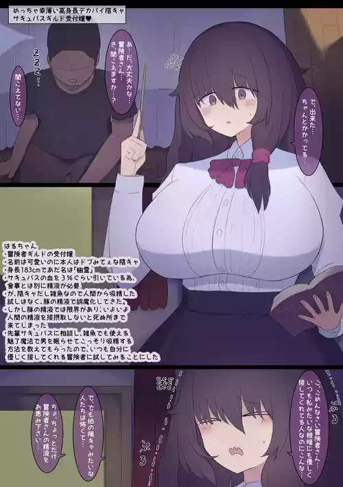 [Shisha no Mukuro] Hakkou Koushinchou Dekapai Succubus Musume