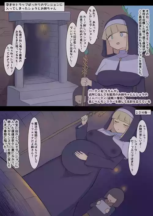 [Shisha no Mukuro] Haramase Trap Dungeon