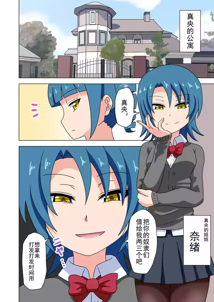 Mitari no Sono Ep. 93- | 魅足之园 （93话起）更新到236话