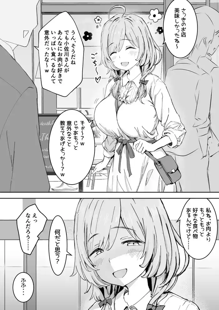 Taberu Koto ga Daisuki na Nikushokukei Joshi