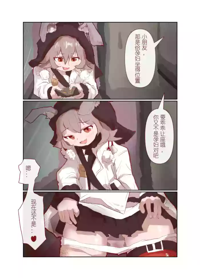 Caper's Prank