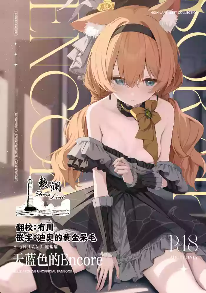 Melty Sugar Drop 2