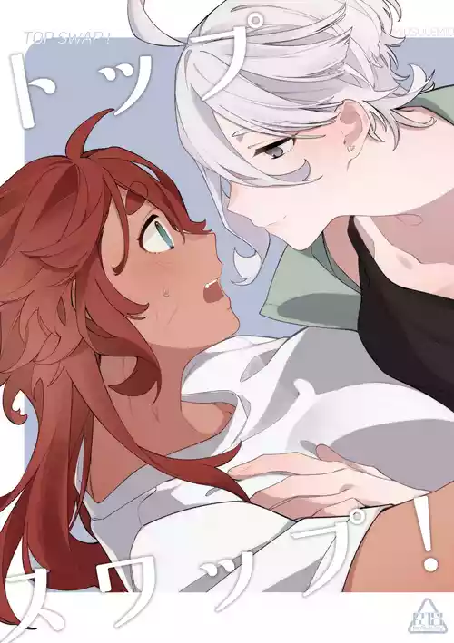 [Harusame Odoroki Shiten (Ushirogami)] Top Swap! (Mobile Suit Gundam: The Witch from Mercury) [English] [Digital]