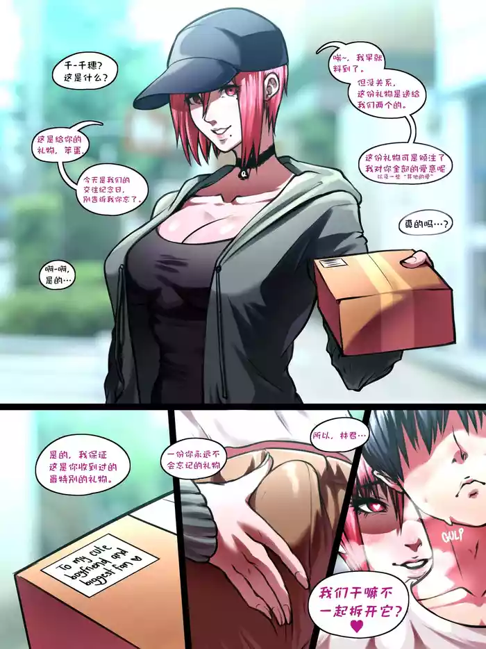 NTR委员会【BCS个人机翻润色汉化】