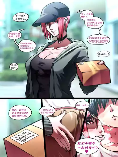 [Once]NTR委员会【BCS个人机翻润色汉化】