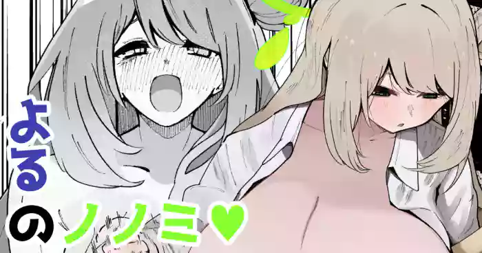 Yoru no Nonomi ♡ | A night with Nozomi ♡