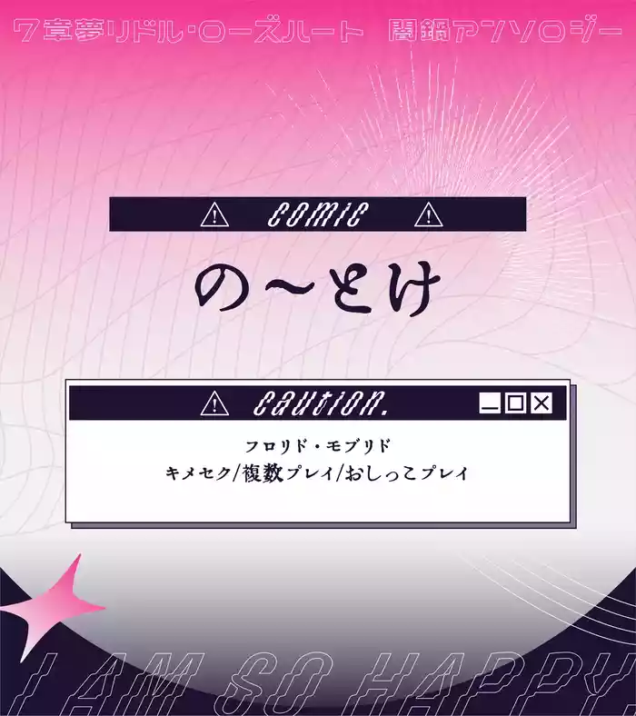 Namae mo, Kao mo, Omoidasenai Keredo