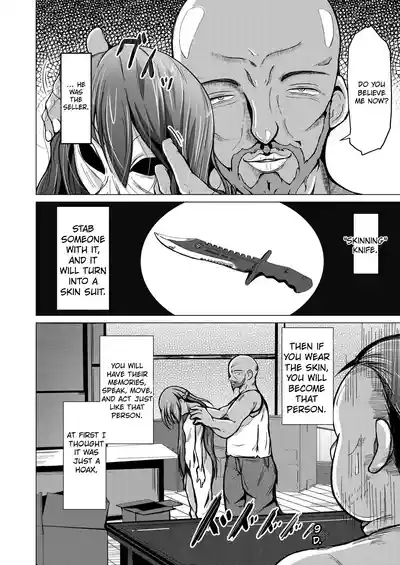 Page 3 of [Iwashita Shoten (Iwashita)] Kawaka Knife | The Kawaka Knife [English]