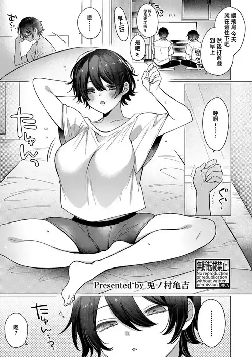 [Usanomura Kamekichi] TS no Naoshikata ~Shinyuu to Sex tte Maji desu ka!?~ (COMIC Shingeki 2025-08) [Chinese] [Digital]