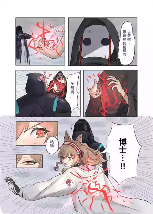 [Runyo] Angelina's body swap accident [Chinese]