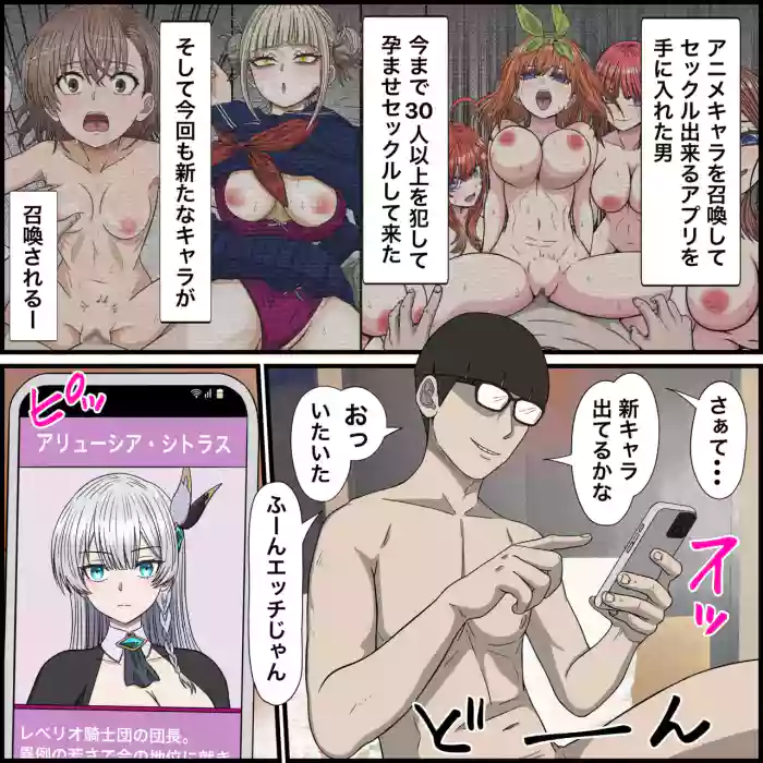 Anime Chara to Sex Dekiru Appli 32 "Allucia Citrus Hen"