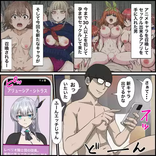 [Banana Style] Anime Chara to Sex Dekiru Appli 32 "Allucia Citrus Hen" (Katainaka no Ossan, Kensei ni Naru)